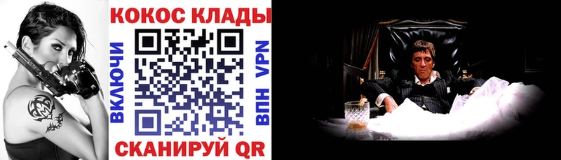 Купить закладки  Урюпинск  Cocaine Fish Scale 