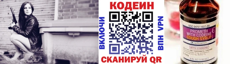 Купить  Урюпинск  Кодеин напиток Lean (лин) 