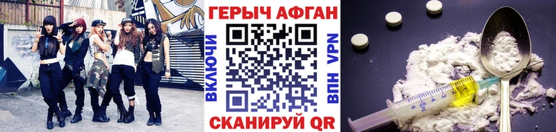 ГЕРОИН герыч  Купить где  Урюпинск 