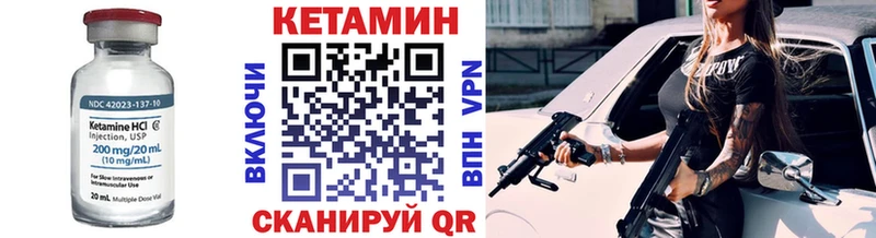 Купить закладки  Урюпинск  КЕТАМИН ketamine 
